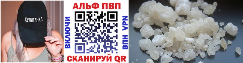 APVP кристаллы Горбатов