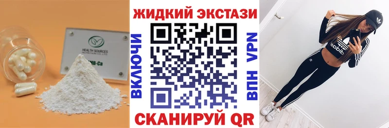 БУТИРАТ вода  Горбатов 