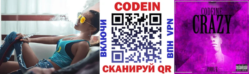 Кодеиновый сироп Lean Purple Drank  где можно купить   Горбатов 