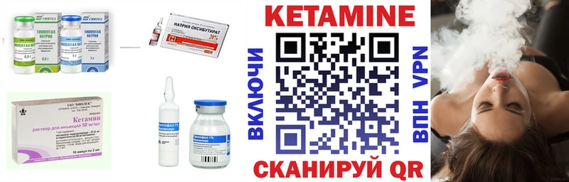 КЕТАМИН ketamine  Горбатов 
