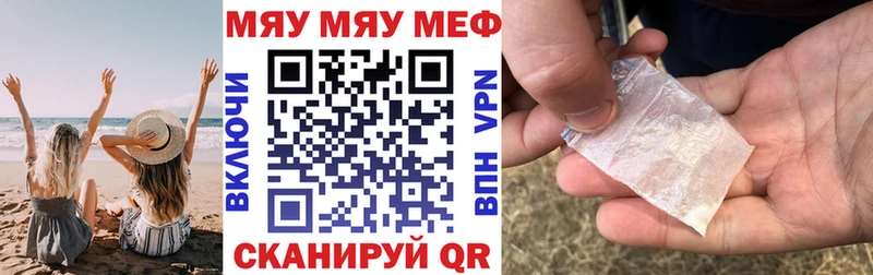 МЕФ 4 MMC  наркошоп  Горбатов 
