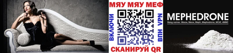 Мефедрон кристаллы Горбатов