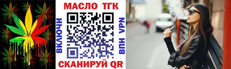 закладка  Горбатов  Дистиллят ТГК THC oil 